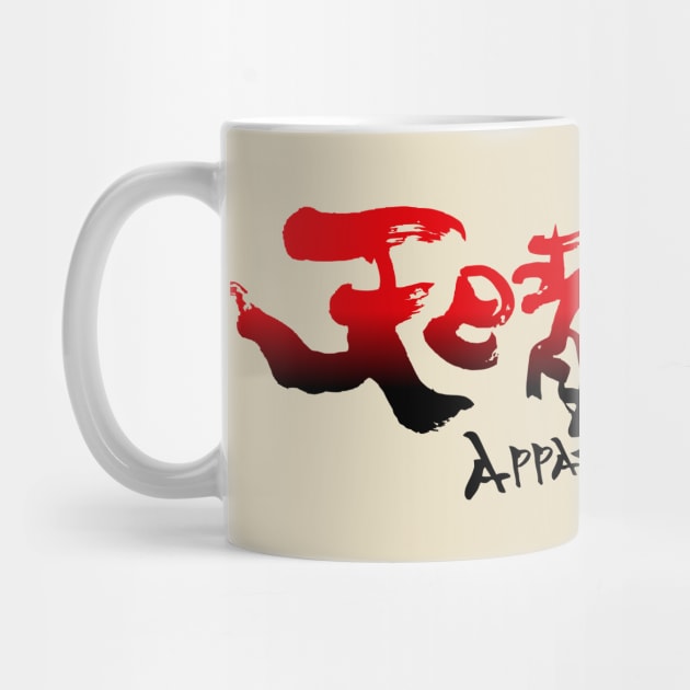 Appare Ranman! + Romaji Title by Kamishirts